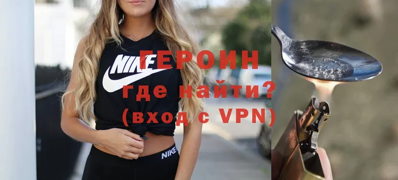 Героин Heroin  Камышин 