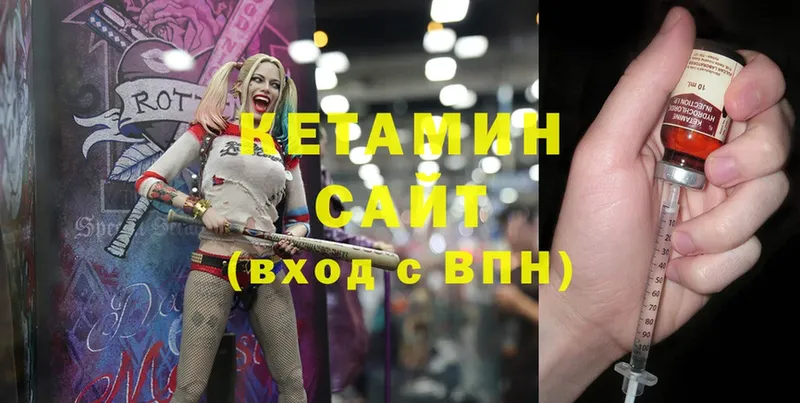 Кетамин ketamine  Камышин 